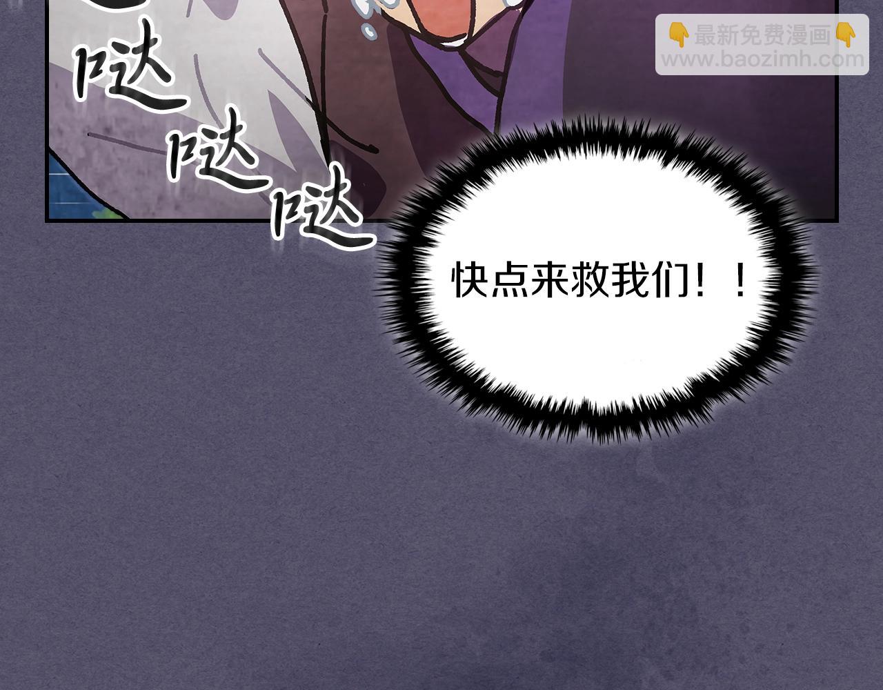 武神迴歸錄 - 第15話 出鞘(3/4) - 3