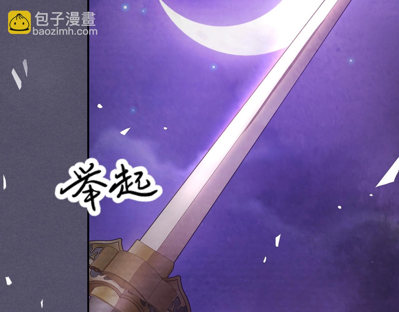 武神迴歸錄 - 第15話 出鞘(4/4) - 1