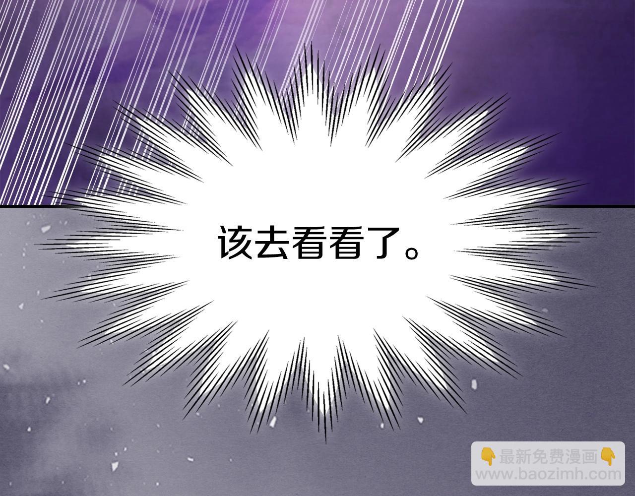 武神迴歸錄 - 第15話 出鞘(4/4) - 1