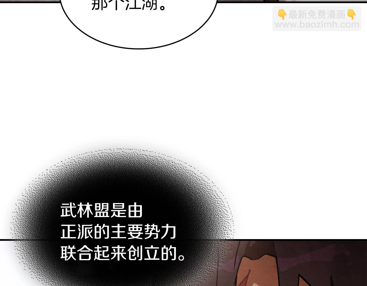 武神迴歸錄 - 第15話 出鞘(1/4) - 7