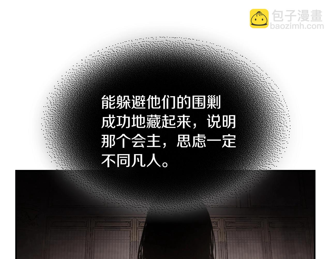 武神迴歸錄 - 第15話 出鞘(1/4) - 1