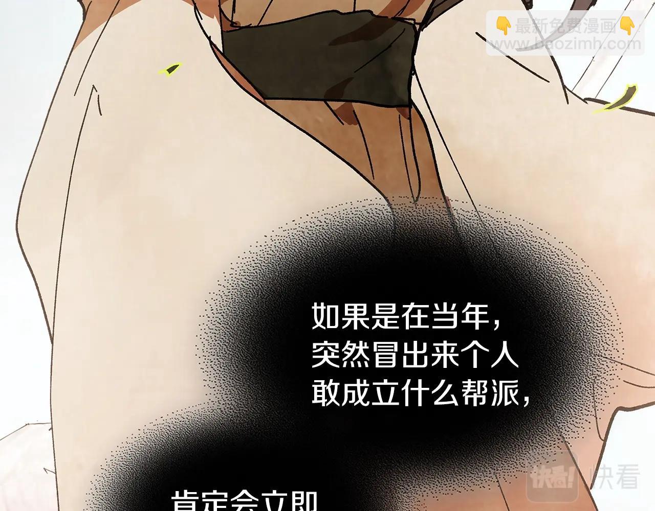 武神迴歸錄 - 第15話 出鞘(1/4) - 5