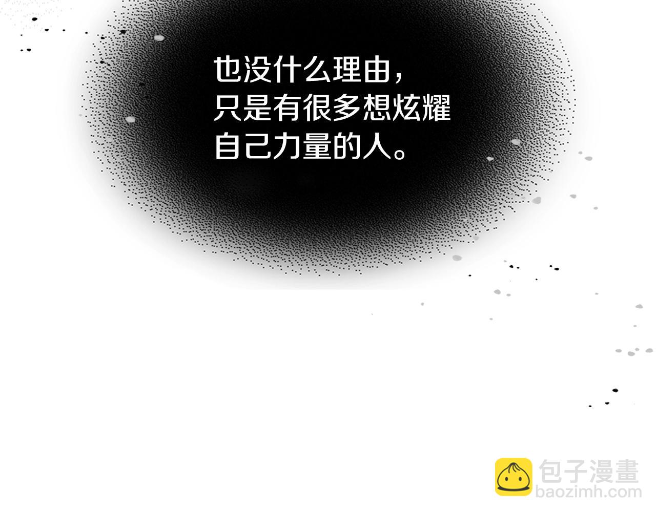 武神迴歸錄 - 第15話 出鞘(1/4) - 7