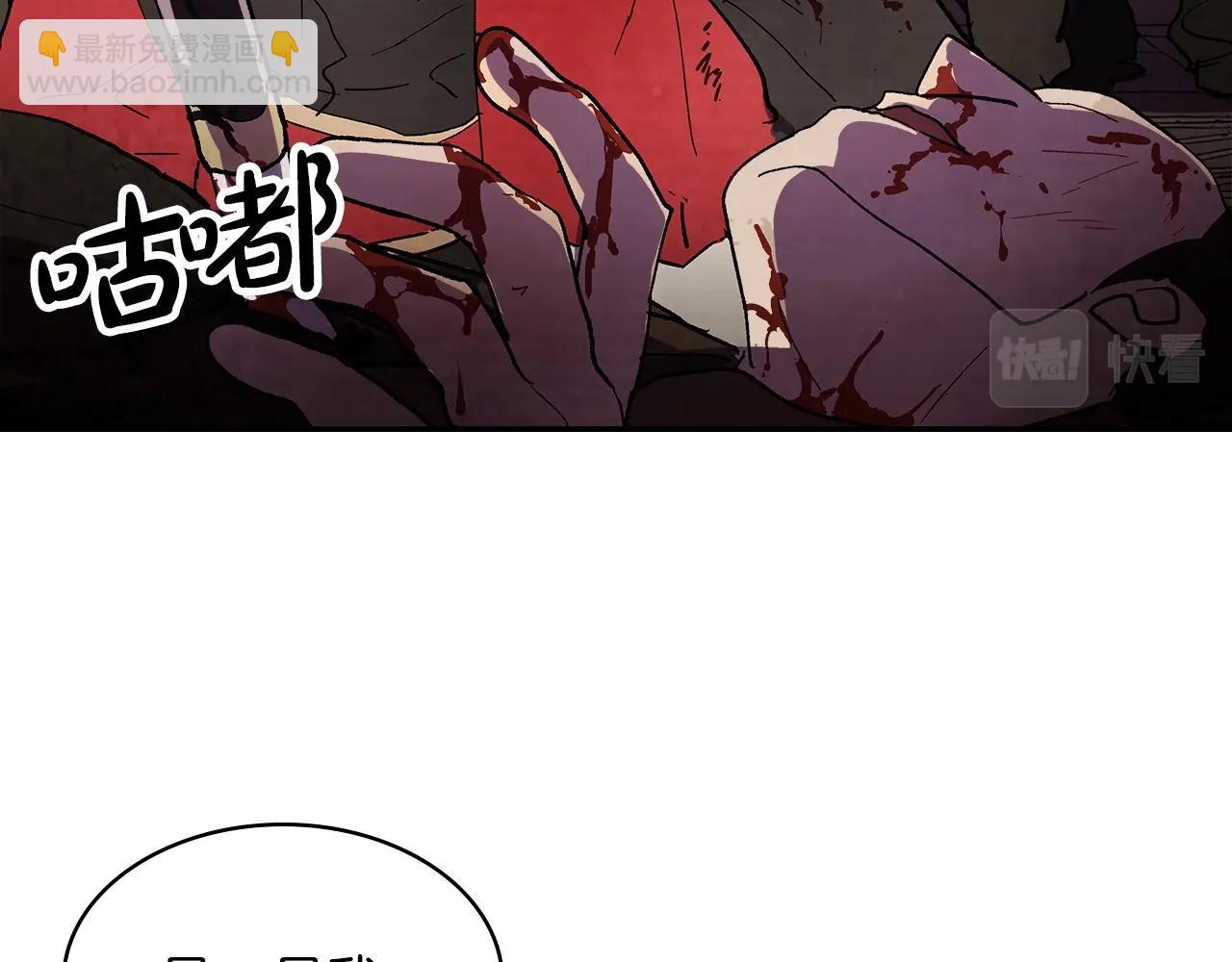 武神迴歸錄 - 第15話 出鞘(1/4) - 8