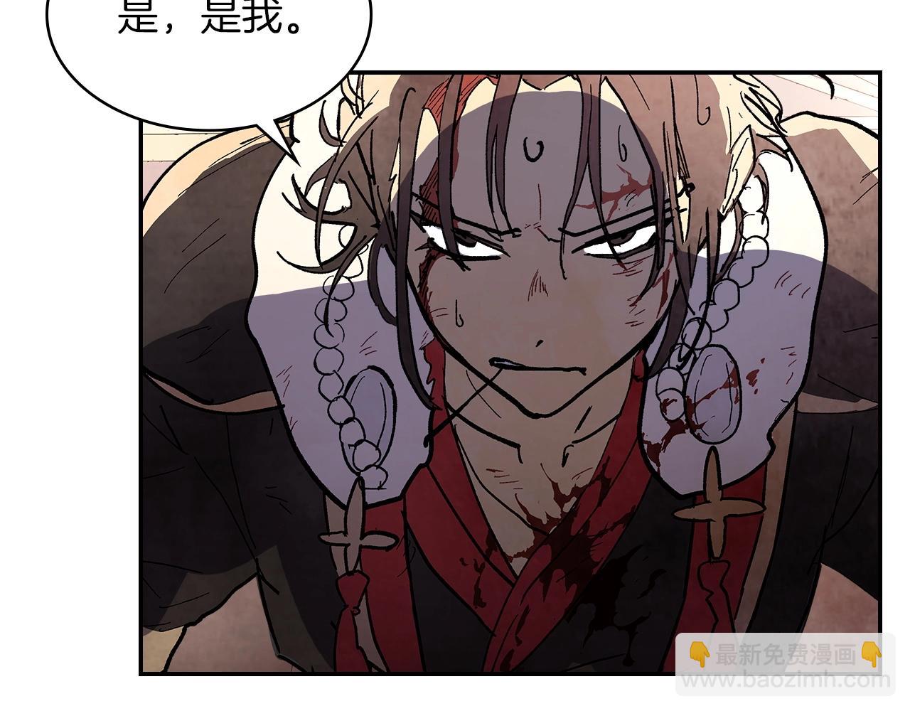 武神迴歸錄 - 第15話 出鞘(1/4) - 1