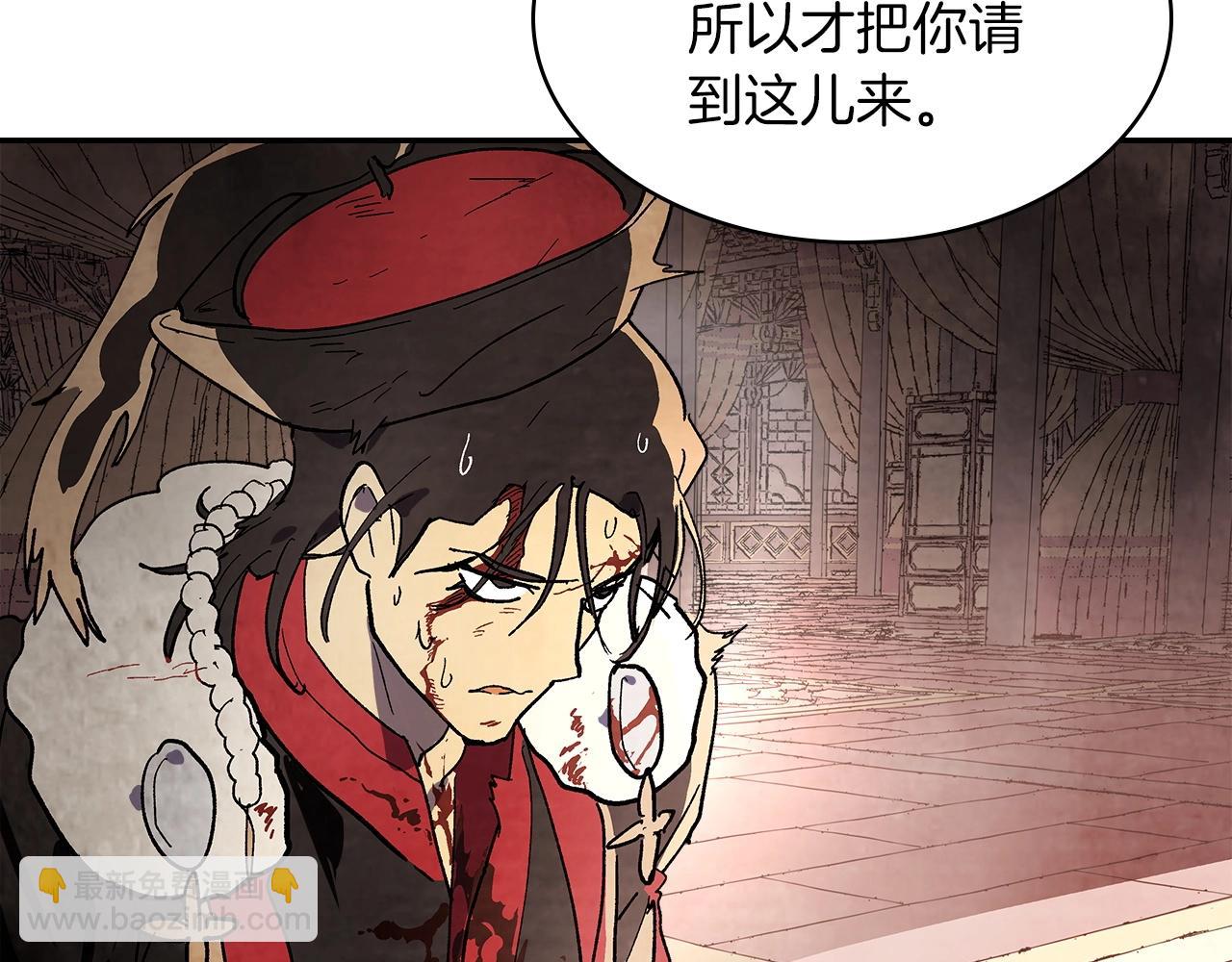 武神迴歸錄 - 第15話 出鞘(2/4) - 6