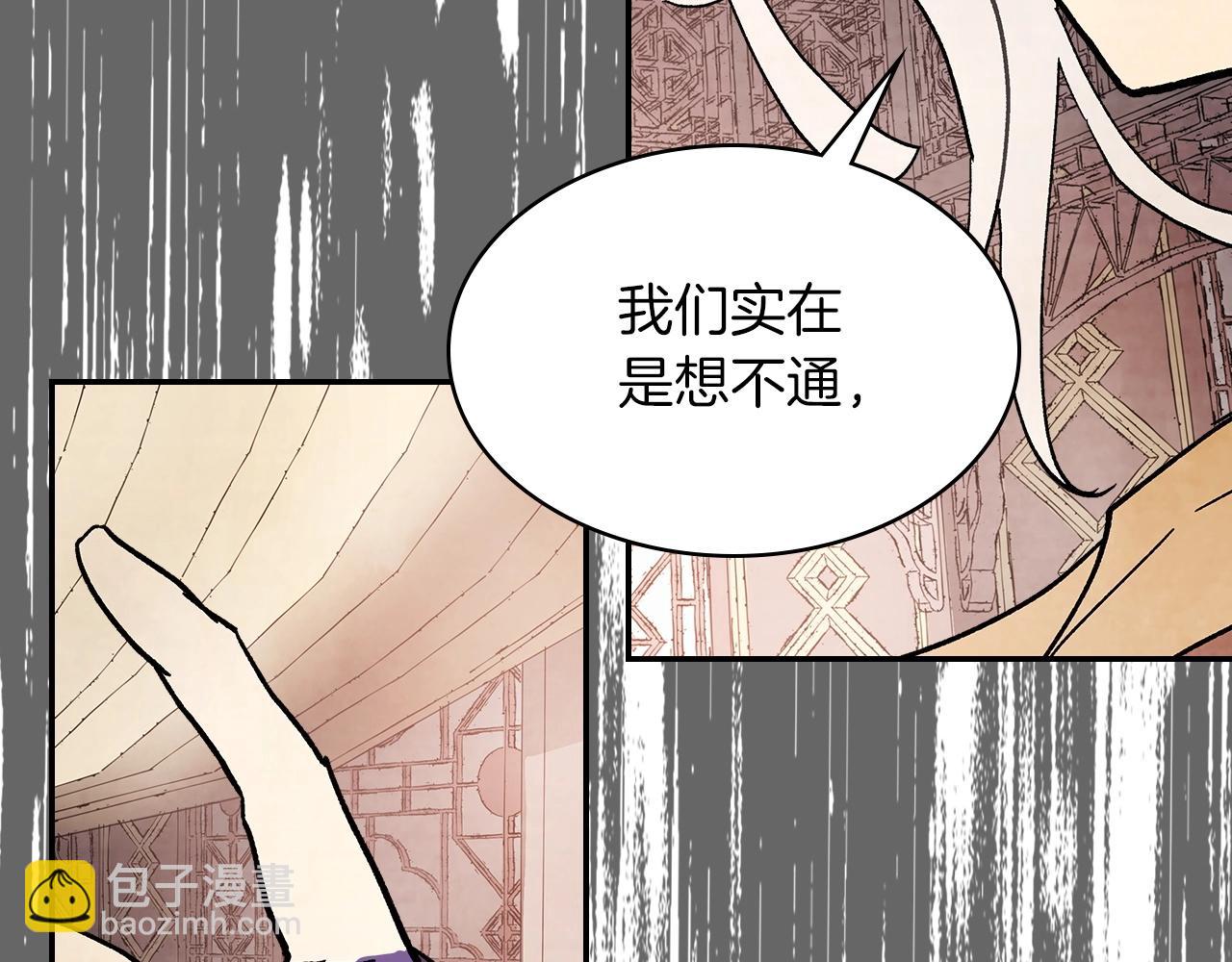 武神迴歸錄 - 第15話 出鞘(2/4) - 3