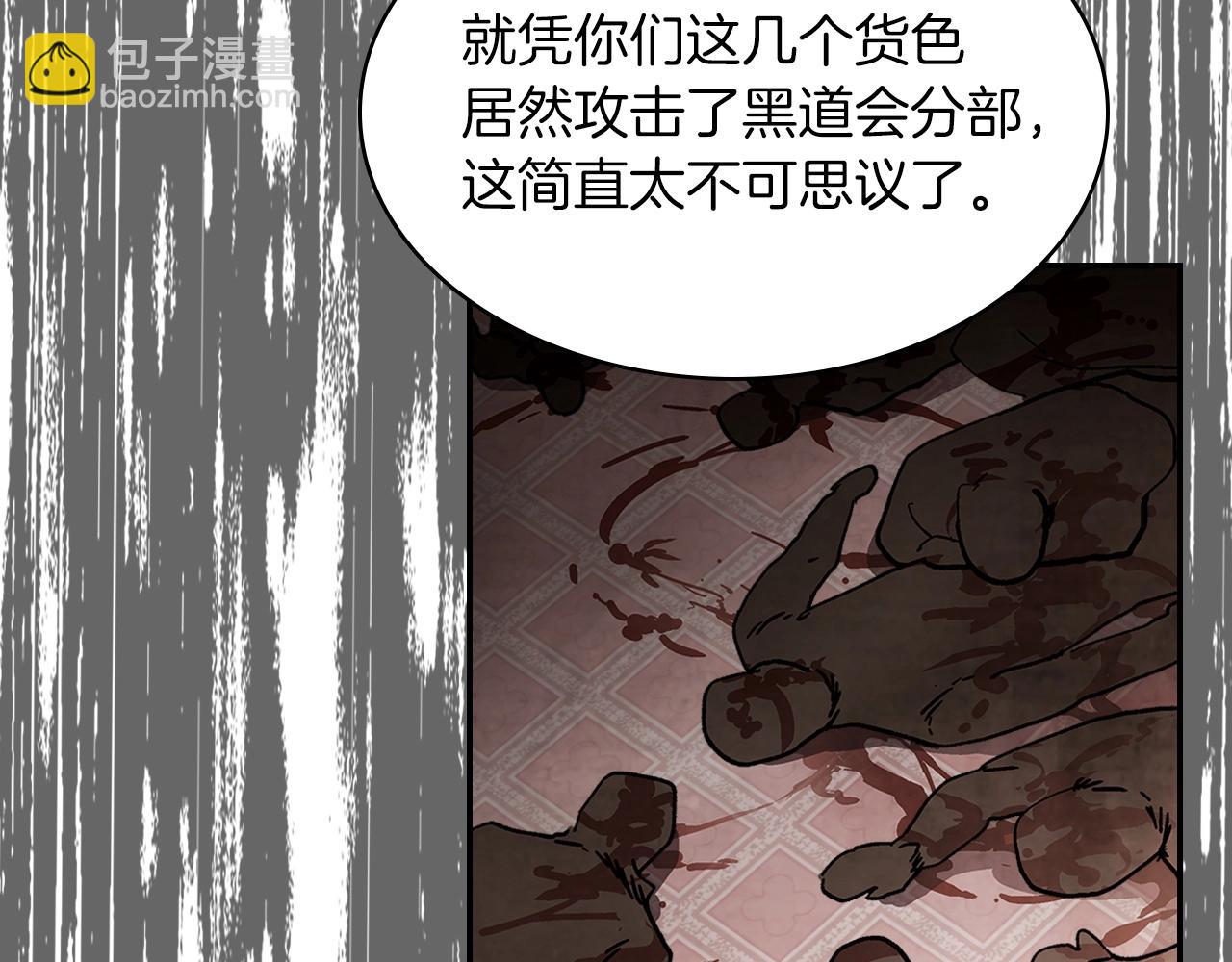 武神迴歸錄 - 第15話 出鞘(2/4) - 5