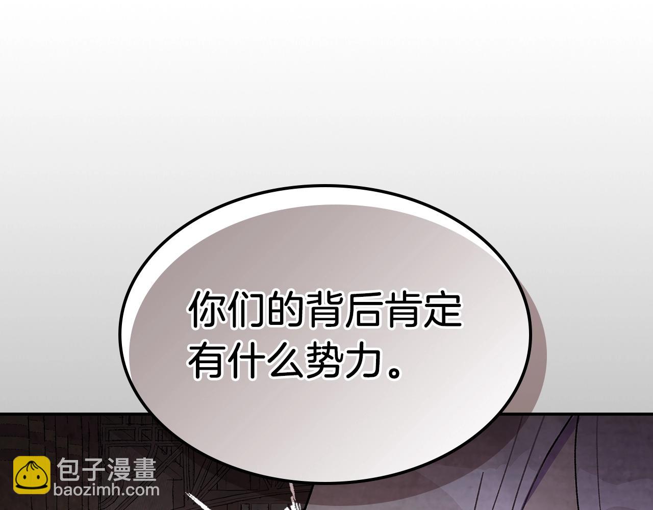 武神迴歸錄 - 第15話 出鞘(2/4) - 8