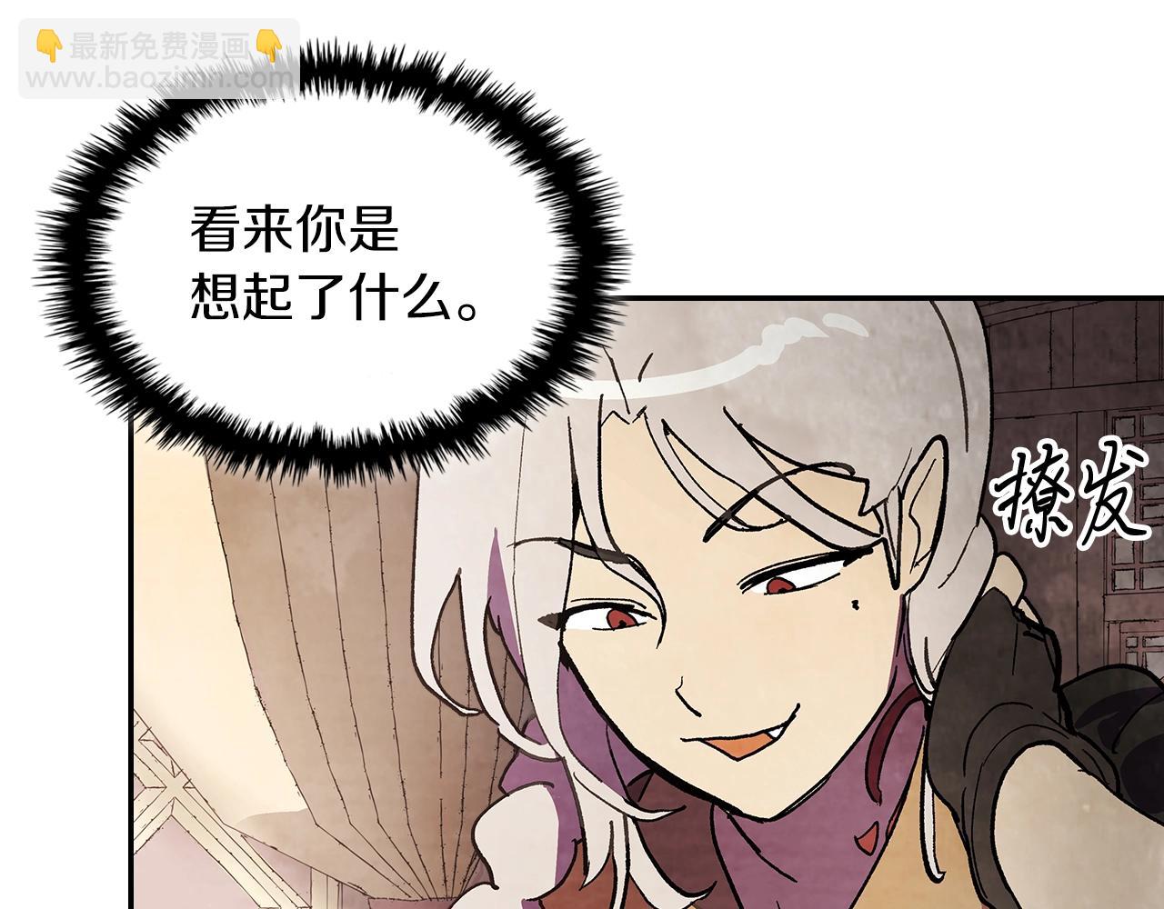 武神迴歸錄 - 第15話 出鞘(2/4) - 7