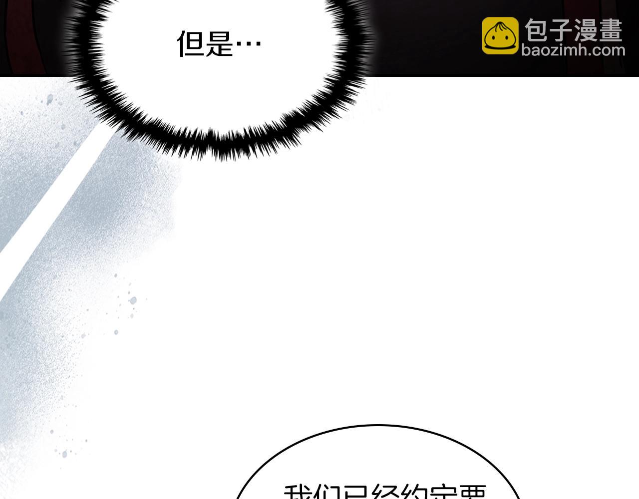 武神迴歸錄 - 第15話 出鞘(2/4) - 3