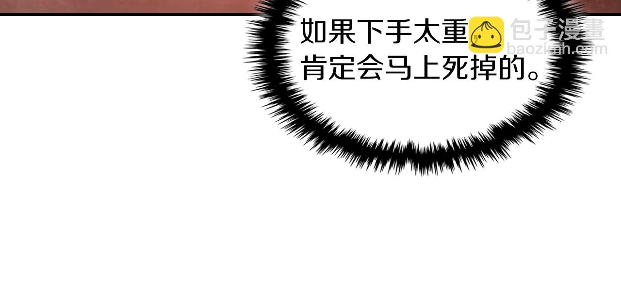 武神迴歸錄 - 第15話 出鞘(2/4) - 3