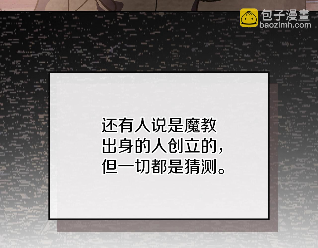 武神迴歸錄 - 第15話 出鞘(1/4) - 1