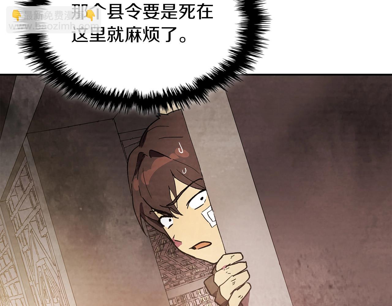 武神迴歸錄 - 第15話 出鞘(2/4) - 5