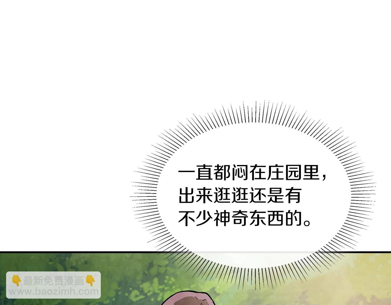 武神迴歸錄 - 第17話 打劫武神(3/3) - 5