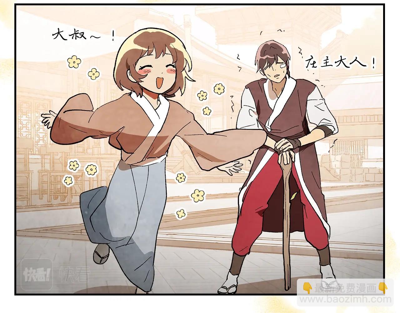 武神迴歸錄 - 第17話 打劫武神(3/3) - 7