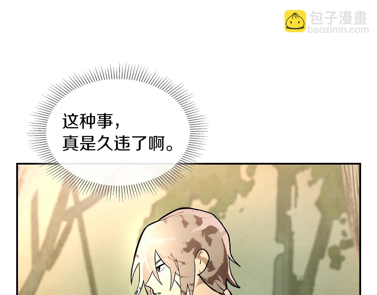 武神迴歸錄 - 第17話 打劫武神(3/3) - 7