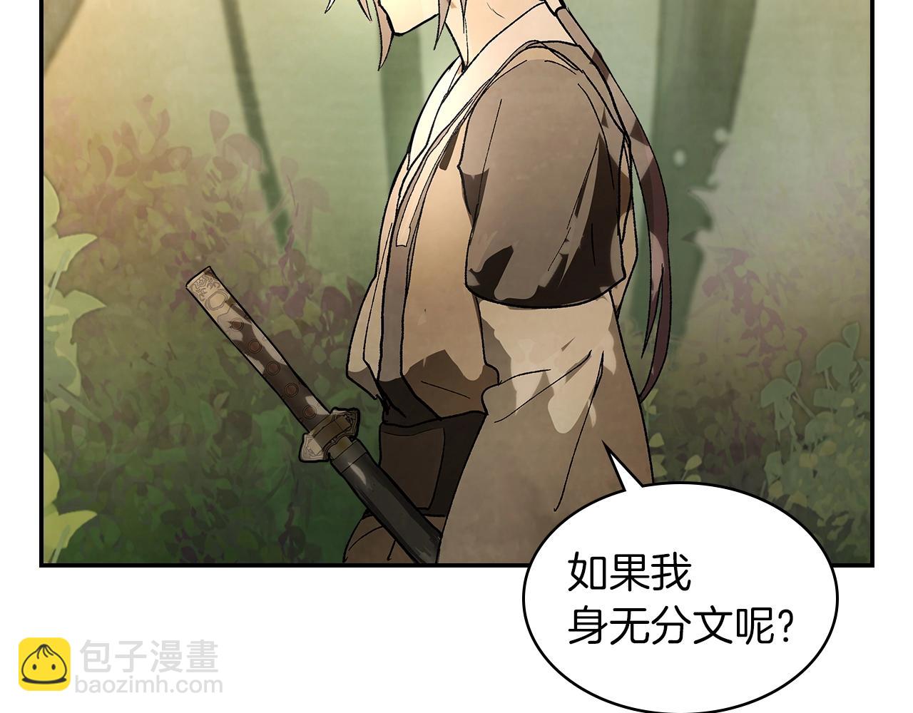 武神迴歸錄 - 第17話 打劫武神(3/3) - 1