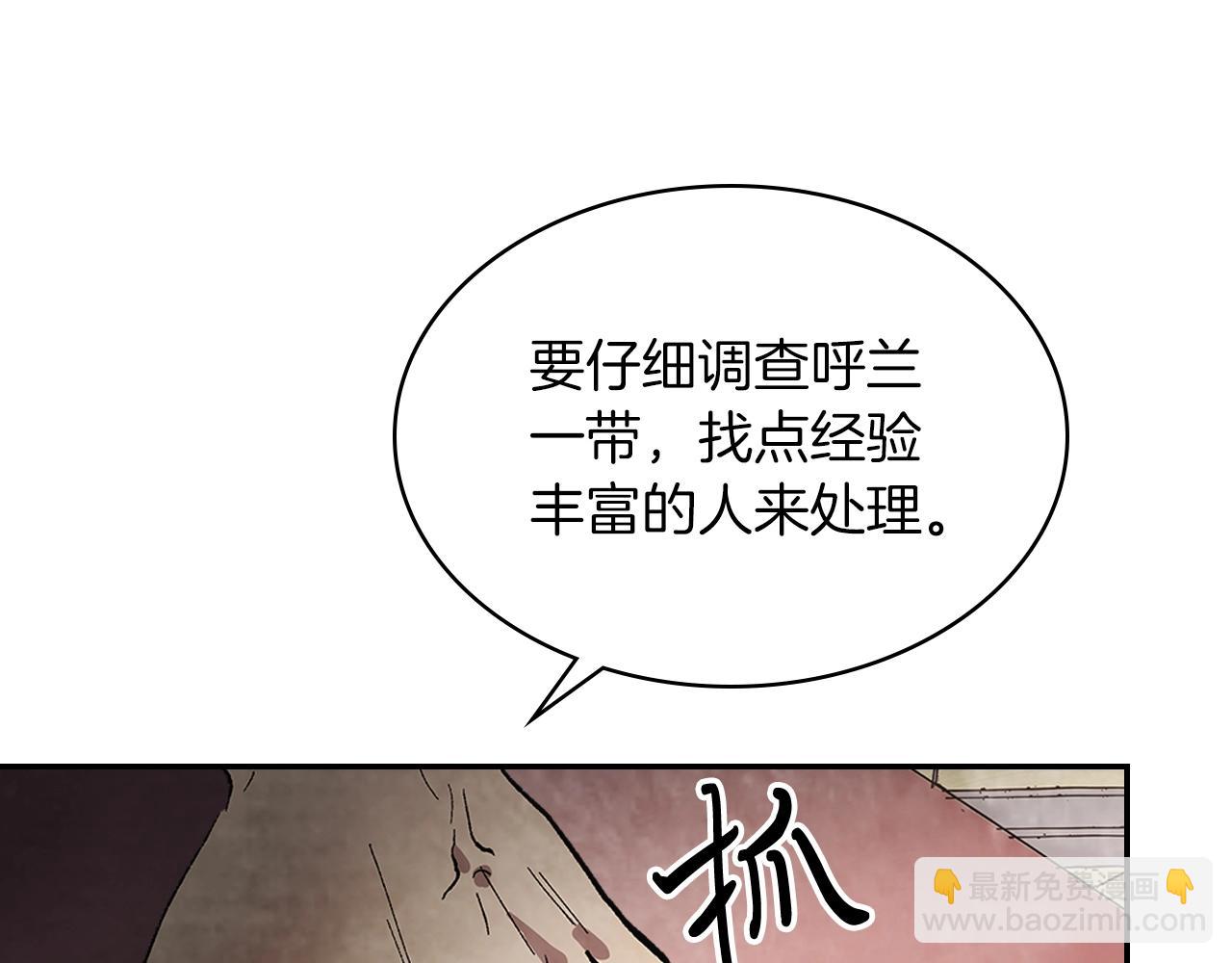 武神迴歸錄 - 第17話 打劫武神(2/3) - 6