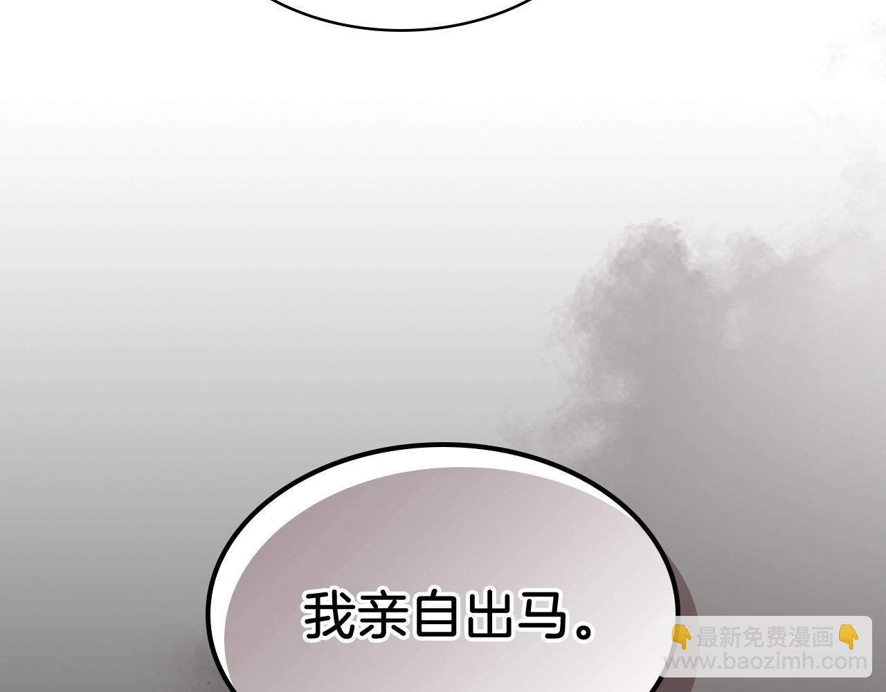 武神迴歸錄 - 第17話 打劫武神(2/3) - 6