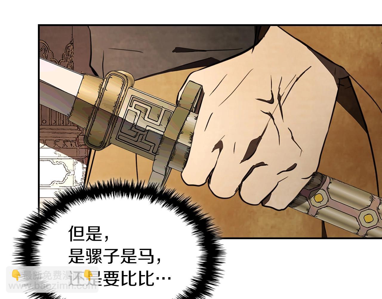 武神迴歸錄 - 第19話 你好。我來提款~(3/5) - 4