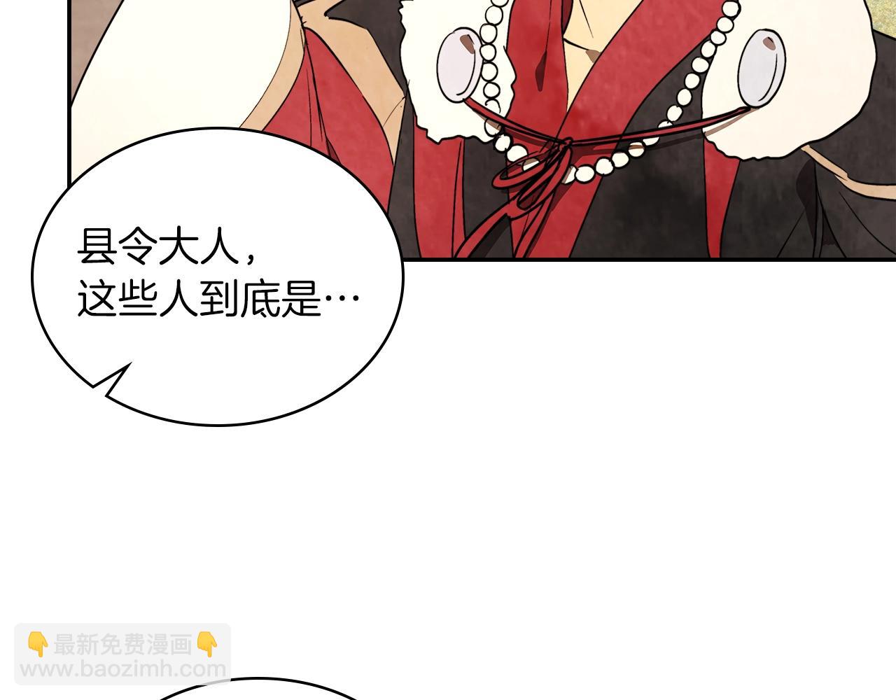 武神迴歸錄 - 第19話 你好。我來提款~(3/5) - 3