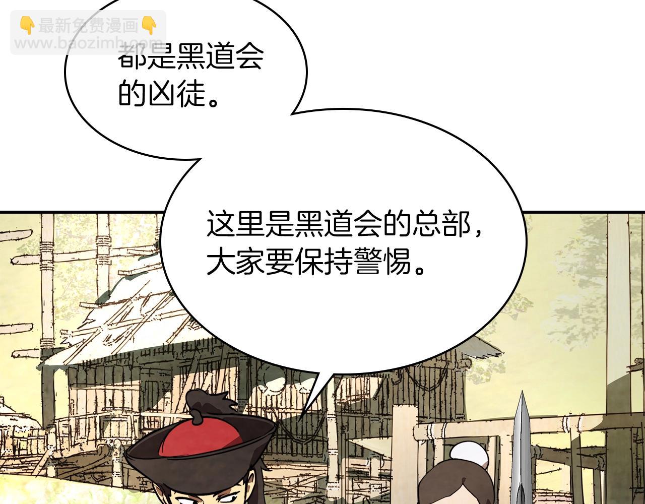 武神迴歸錄 - 第19話 你好。我來提款~(3/5) - 4