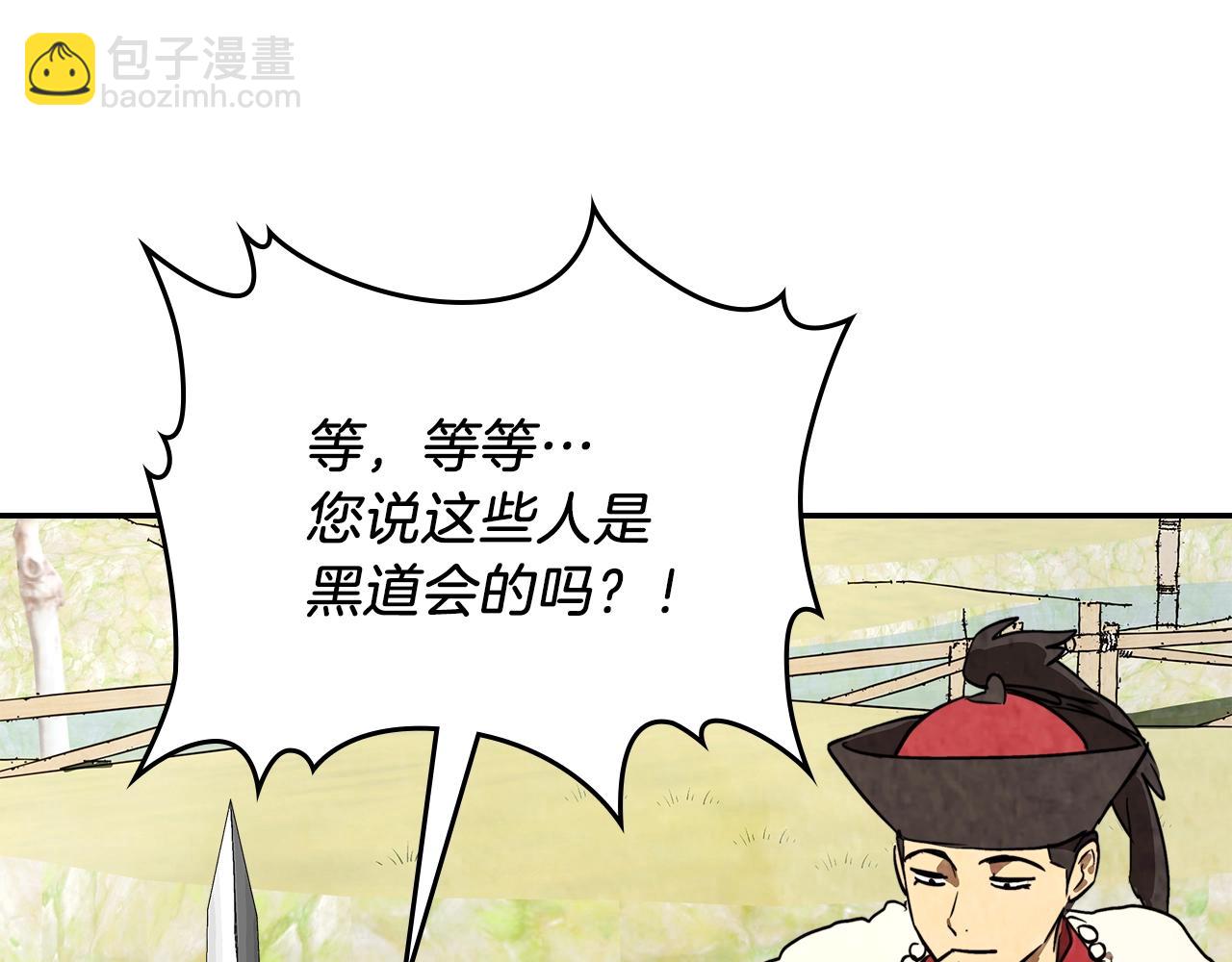 武神迴歸錄 - 第19話 你好。我來提款~(3/5) - 7