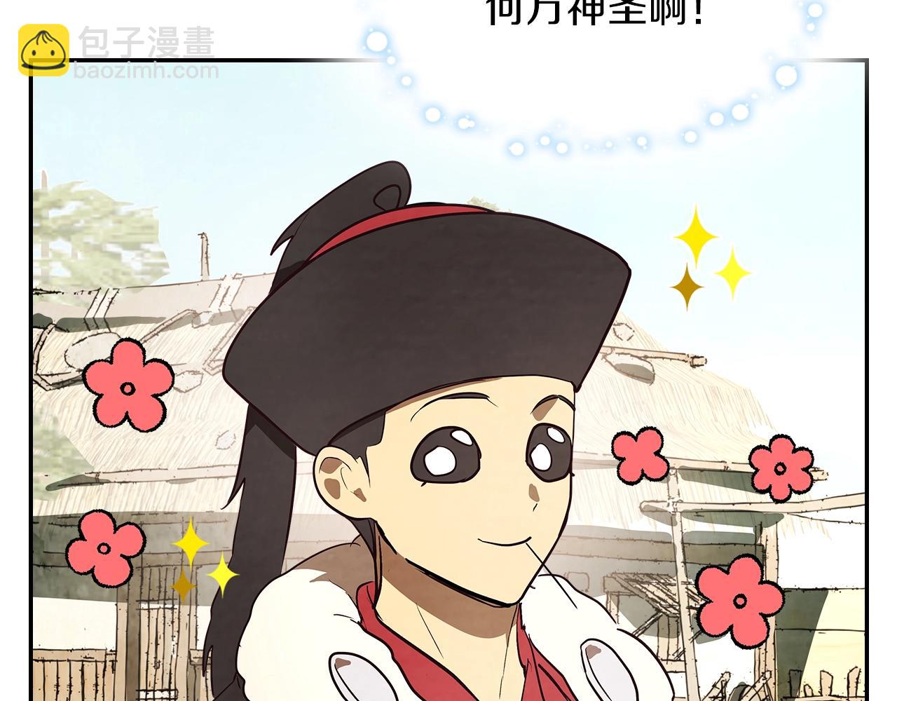 武神迴歸錄 - 第19話 你好。我來提款~(3/5) - 8