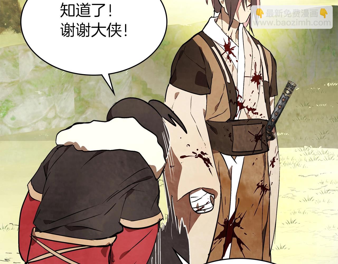 武神迴歸錄 - 第19話 你好。我來提款~(4/5) - 4