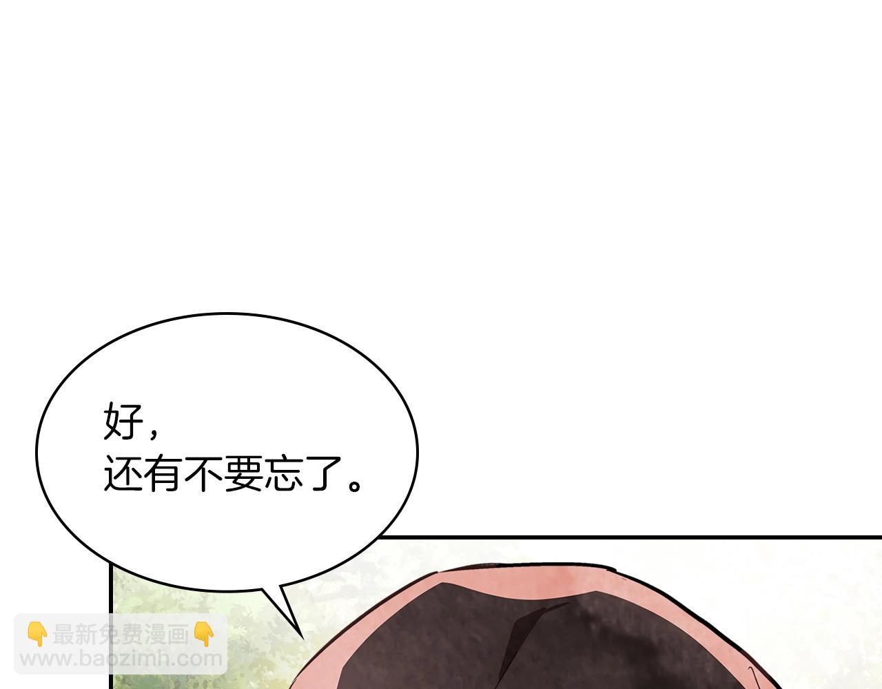 武神迴歸錄 - 第19話 你好。我來提款~(4/5) - 6