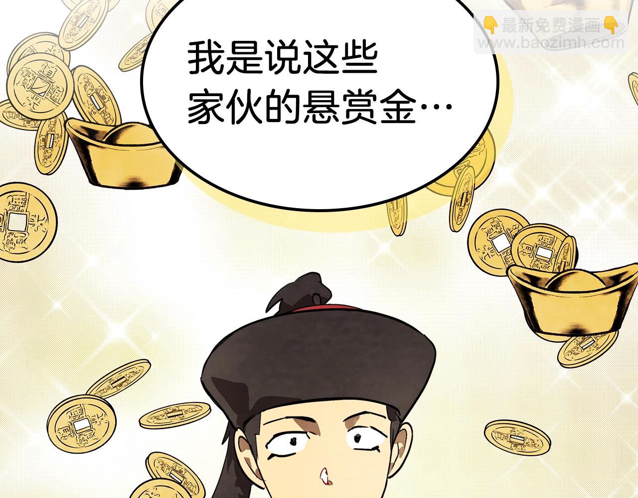 武神迴歸錄 - 第19話 你好。我來提款~(4/5) - 6