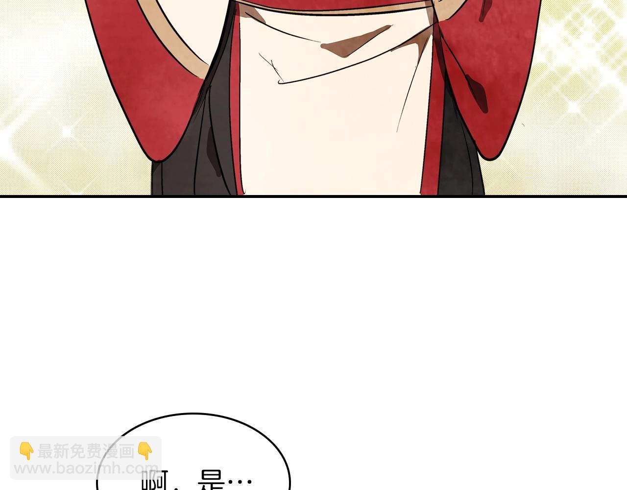 武神迴歸錄 - 第19話 你好。我來提款~(4/5) - 8