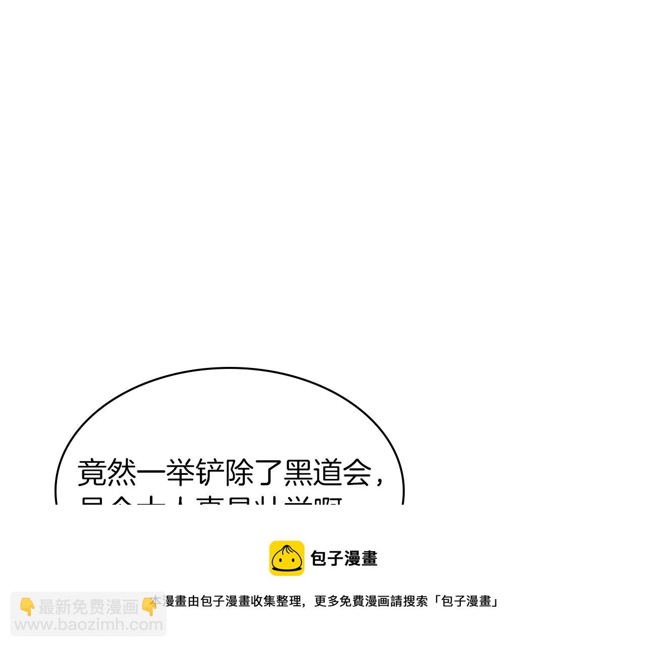 武神迴歸錄 - 第19話 你好。我來提款~(4/5) - 3