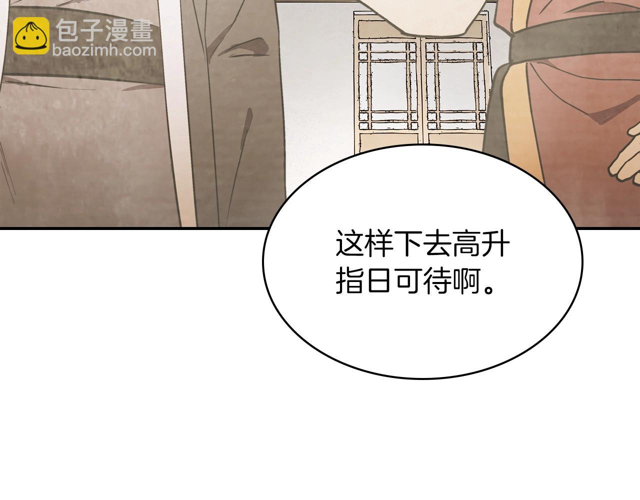 武神迴歸錄 - 第19話 你好。我來提款~(4/5) - 6