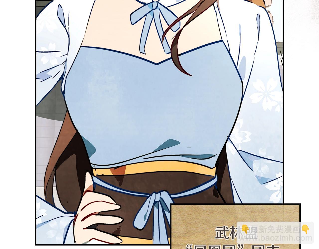 武神迴歸錄 - 第19話 你好。我來提款~(5/5) - 2