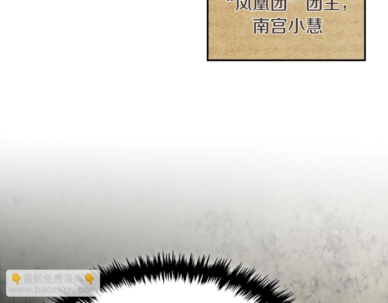 武神迴歸錄 - 第19話 你好。我來提款~(5/5) - 3