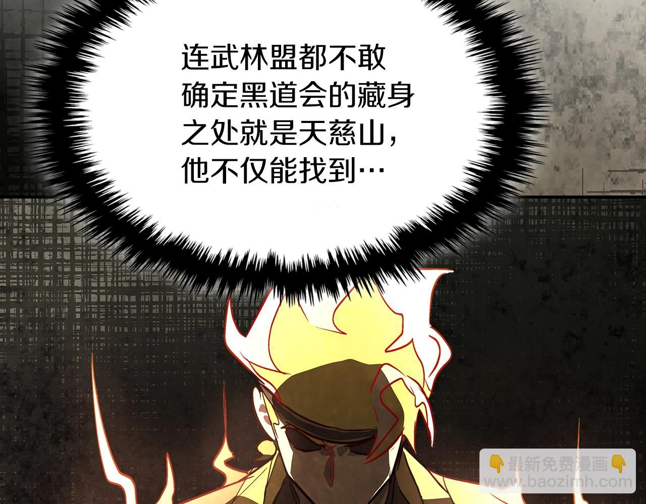 武神迴歸錄 - 第19話 你好。我來提款~(5/5) - 4