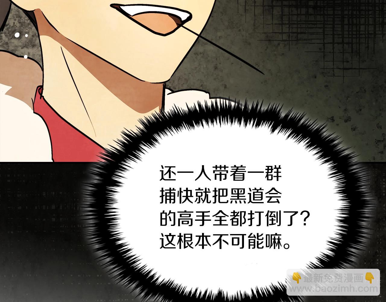 武神迴歸錄 - 第19話 你好。我來提款~(5/5) - 2