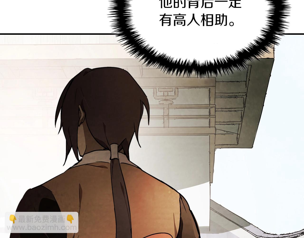 武神迴歸錄 - 第19話 你好。我來提款~(5/5) - 1