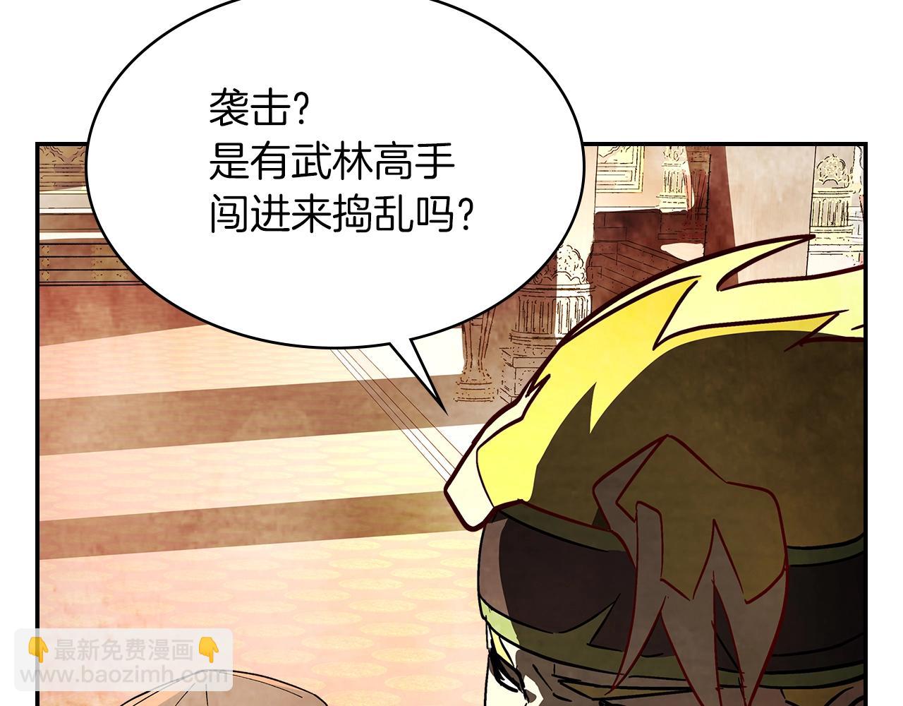 武神迴歸錄 - 第19話 你好。我來提款~(2/5) - 1