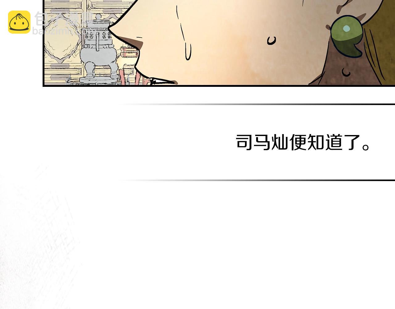 武神迴歸錄 - 第19話 你好。我來提款~(2/5) - 6