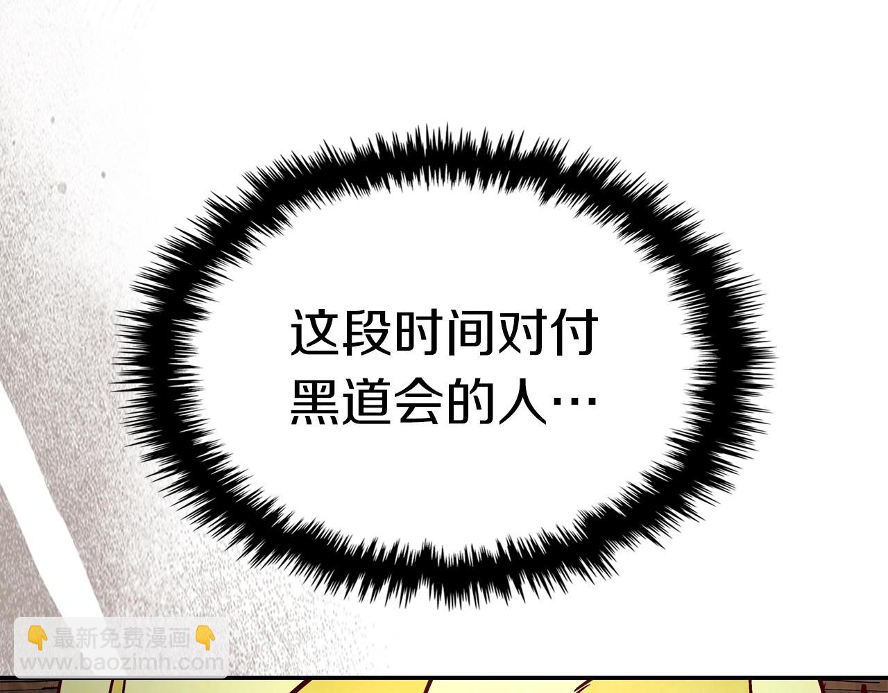 武神迴歸錄 - 第19話 你好。我來提款~(2/5) - 7