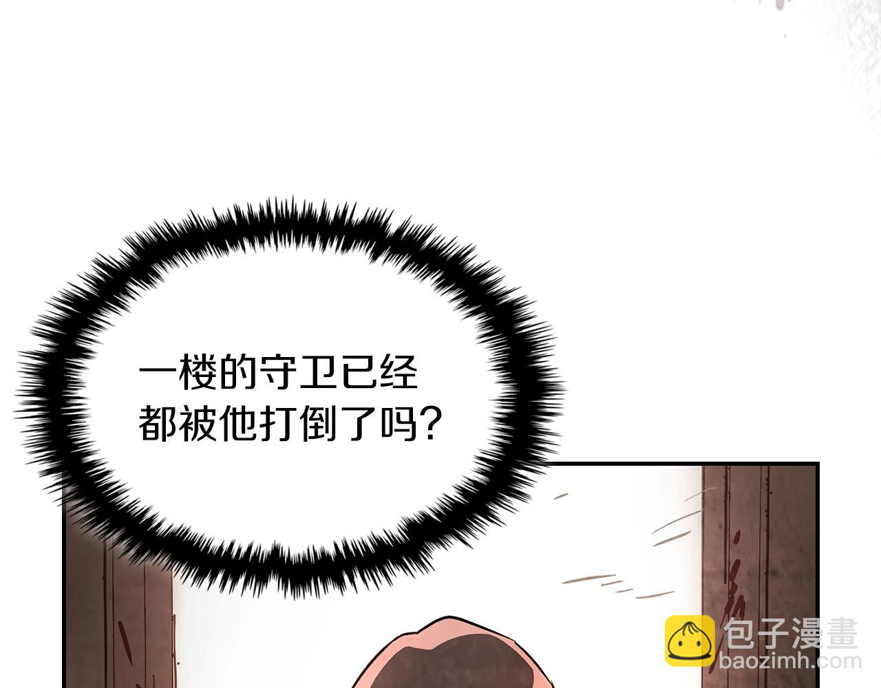 武神迴歸錄 - 第19話 你好。我來提款~(2/5) - 3