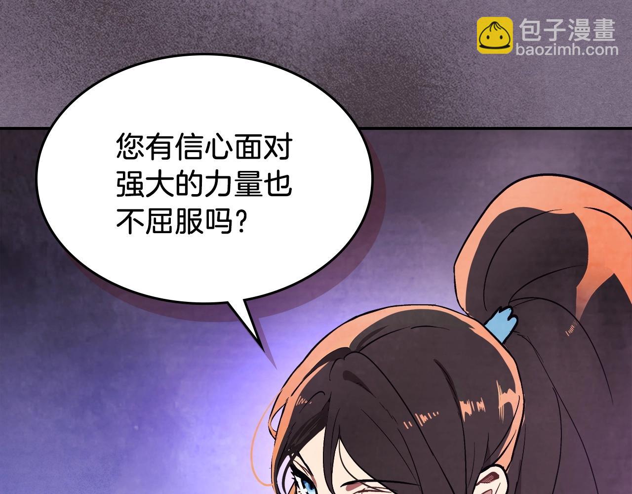 武神迴歸錄 - 第21話 上學堂！(3/4) - 7