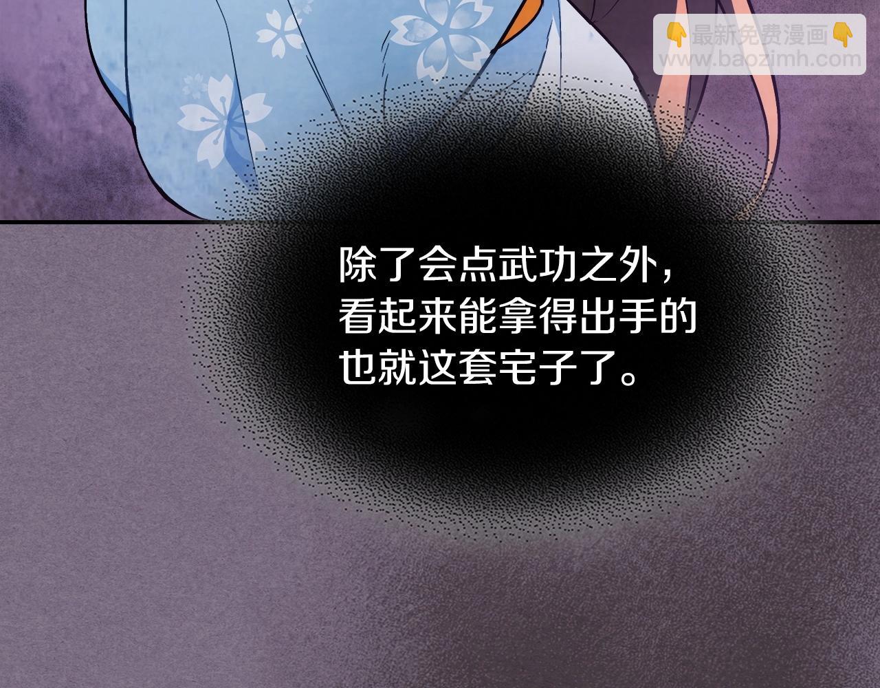 武神迴歸錄 - 第21話 上學堂！(3/4) - 1