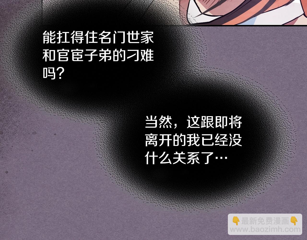 武神迴歸錄 - 第21話 上學堂！(3/4) - 3