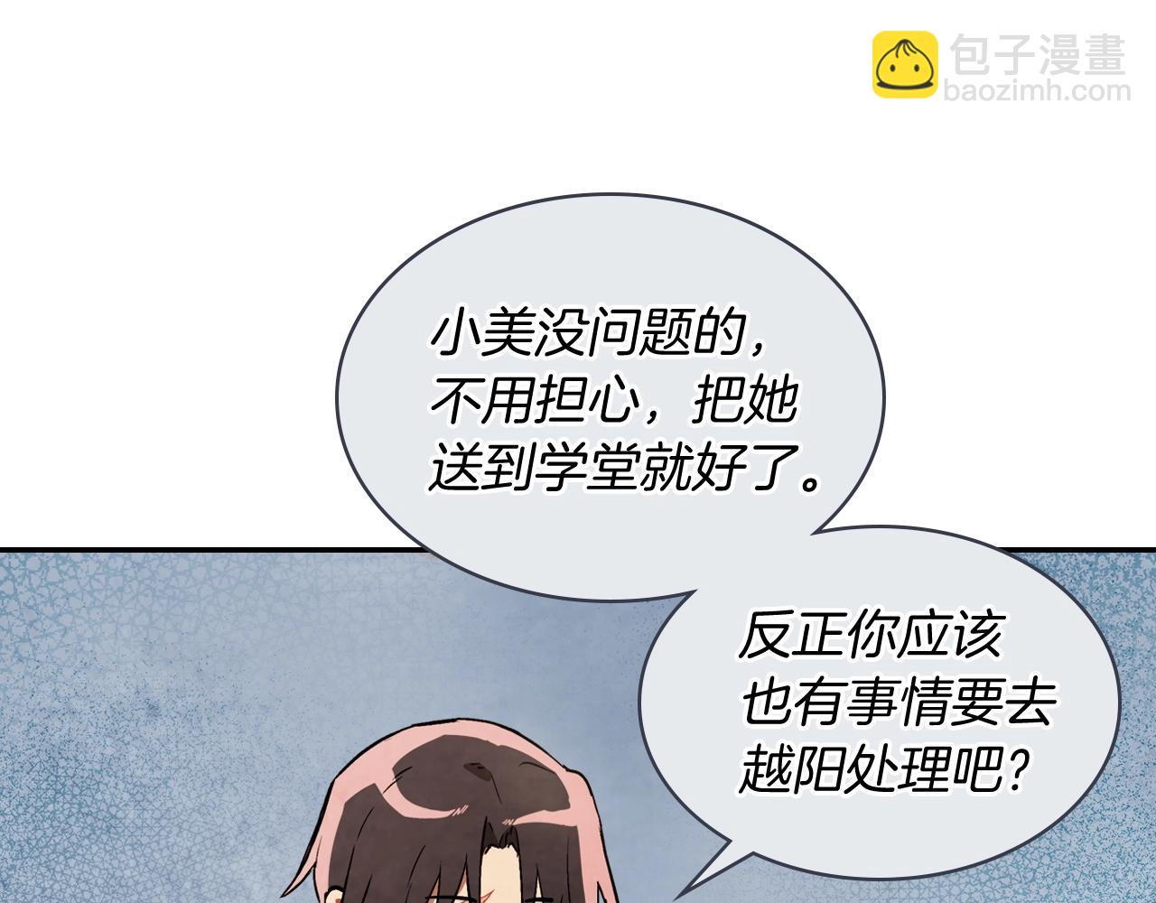 武神迴歸錄 - 第21話 上學堂！(3/4) - 3