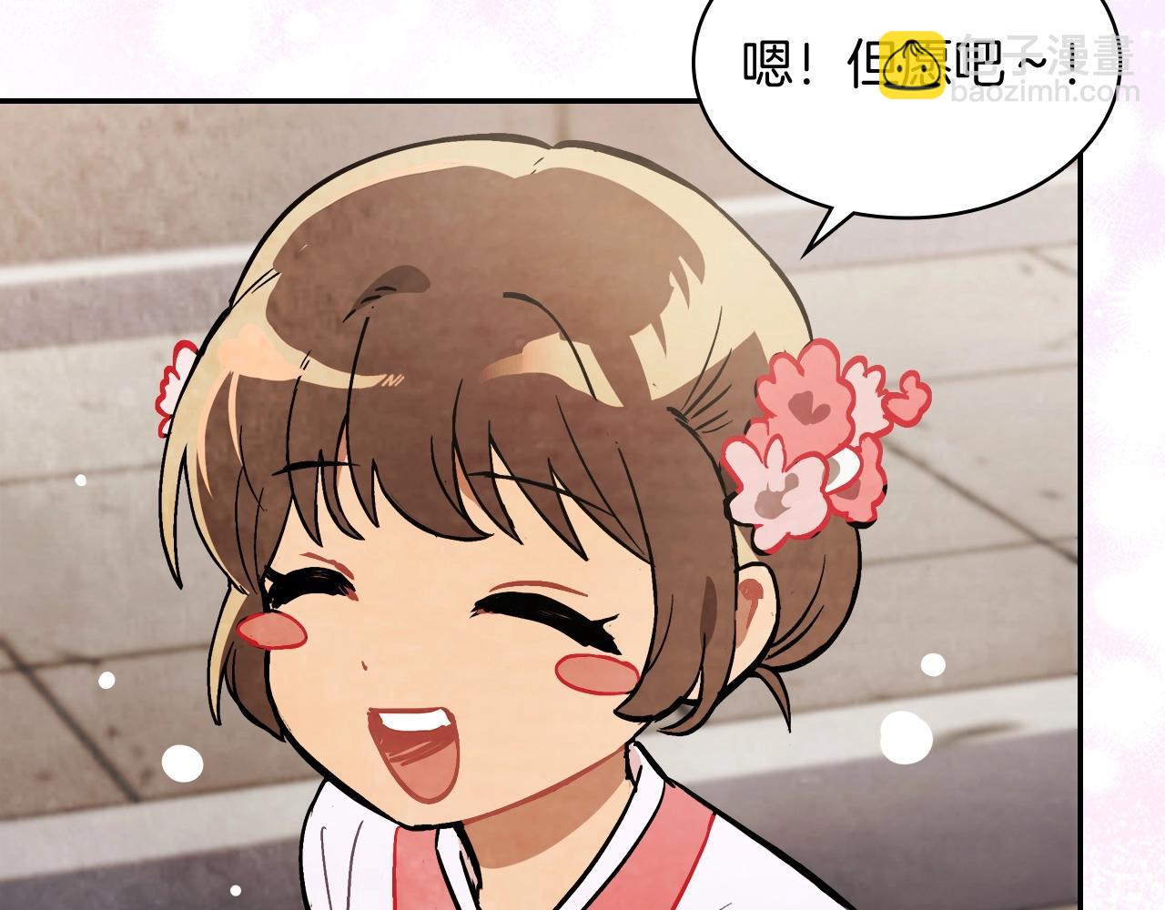 武神迴歸錄 - 第21話 上學堂！(4/4) - 1