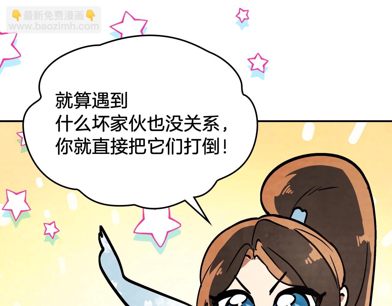 武神迴歸錄 - 第21話 上學堂！(4/4) - 3